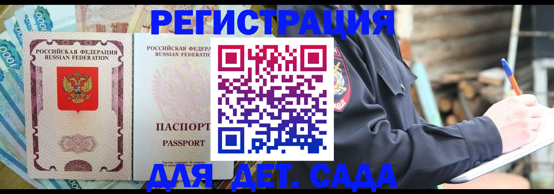 прописка иностранных граждан в Сатке