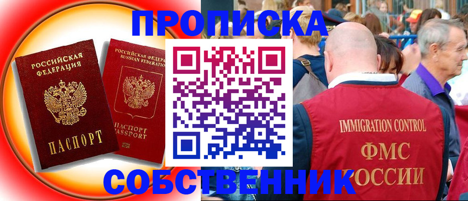 временная регистрация законно в Сатке