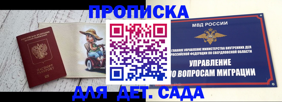 прописка иностранных граждан в Сатке