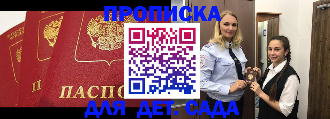 прописка поиск в Сатке